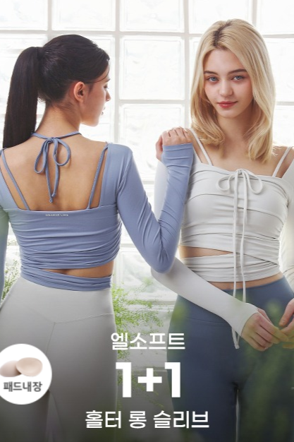 Grandeline El-soft Halter Long Sleeves