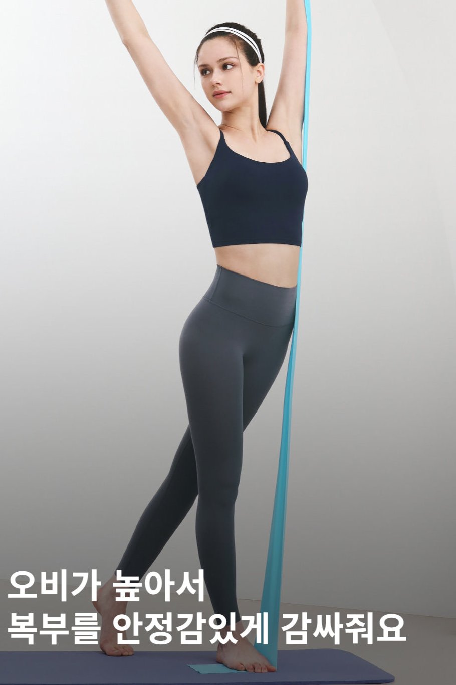 Grandeline EL-FLEX ZERO-CUT leggings