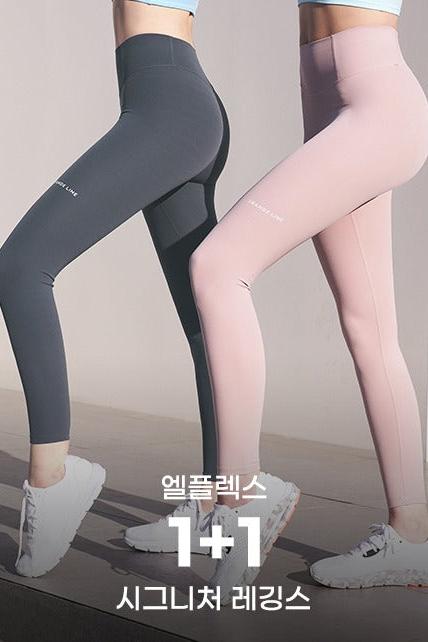 Grandeline EL-FLEX Signature Leggings