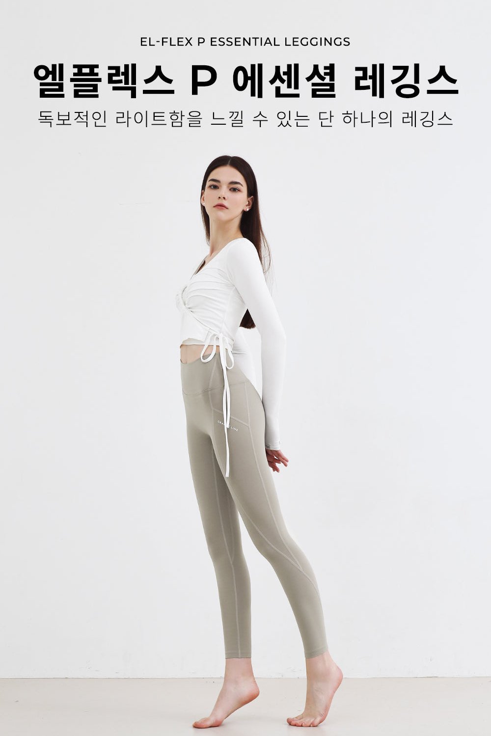 Grandeline EL-FLEX P Essential Leggings